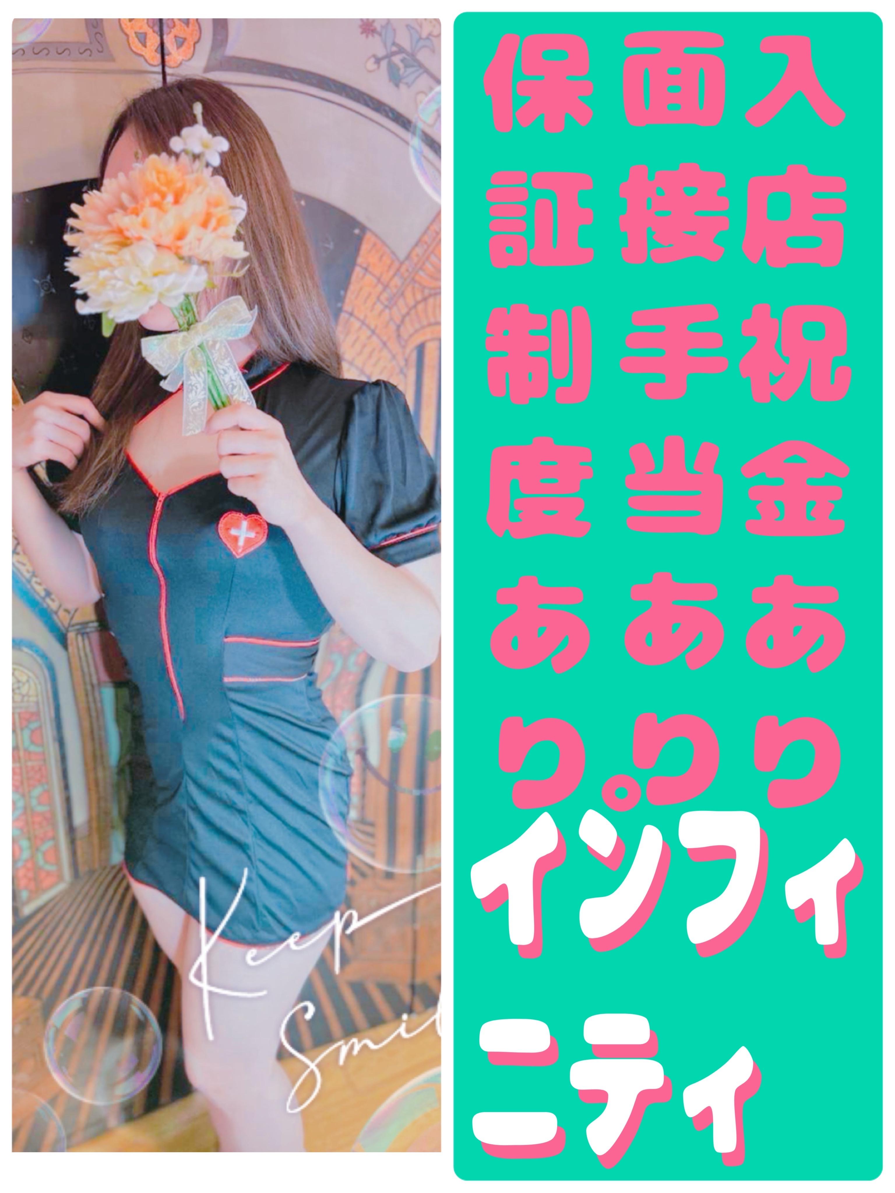 インフィニティ　店長