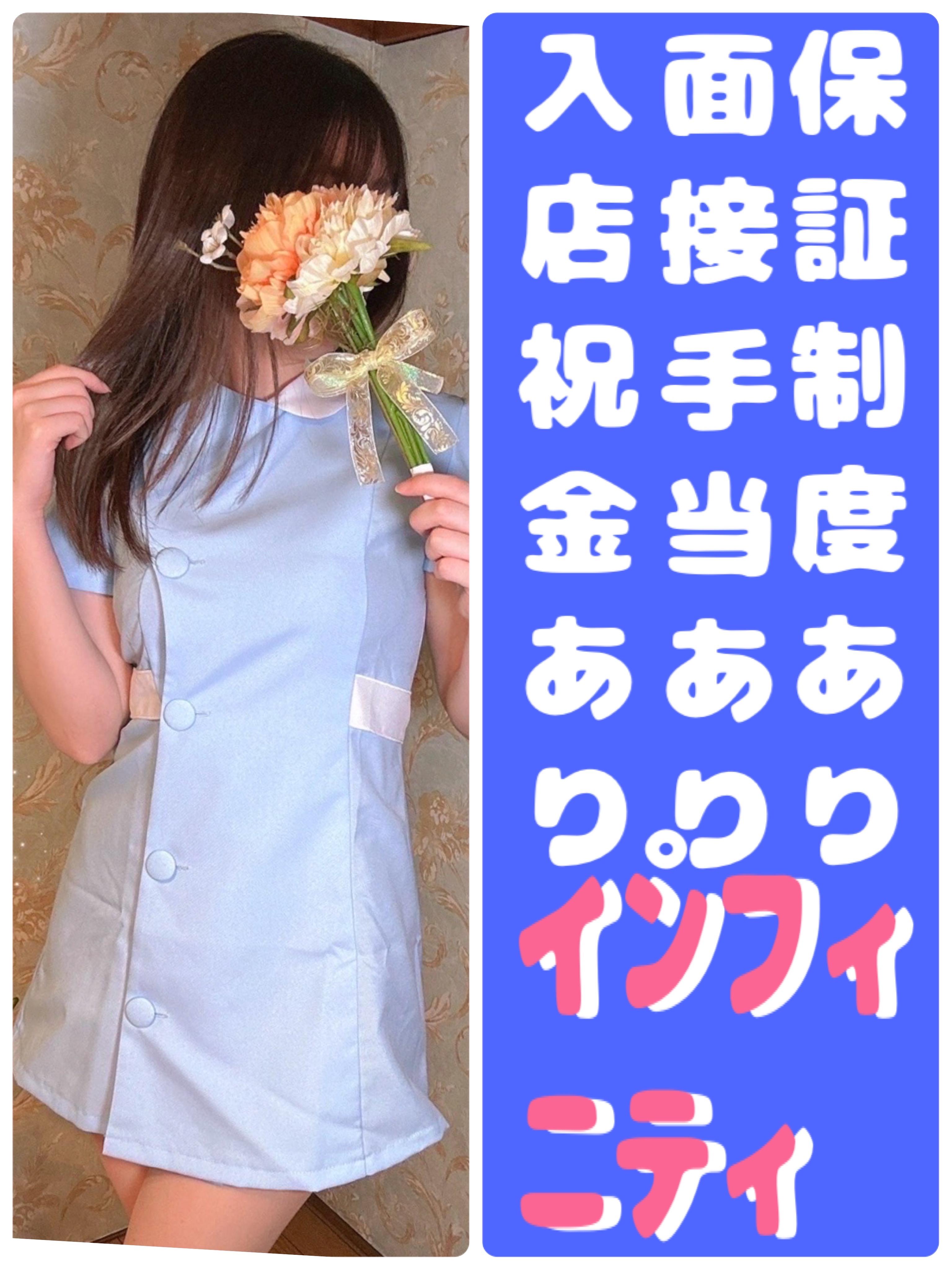 インフィニティ(出張アロマエステ) 