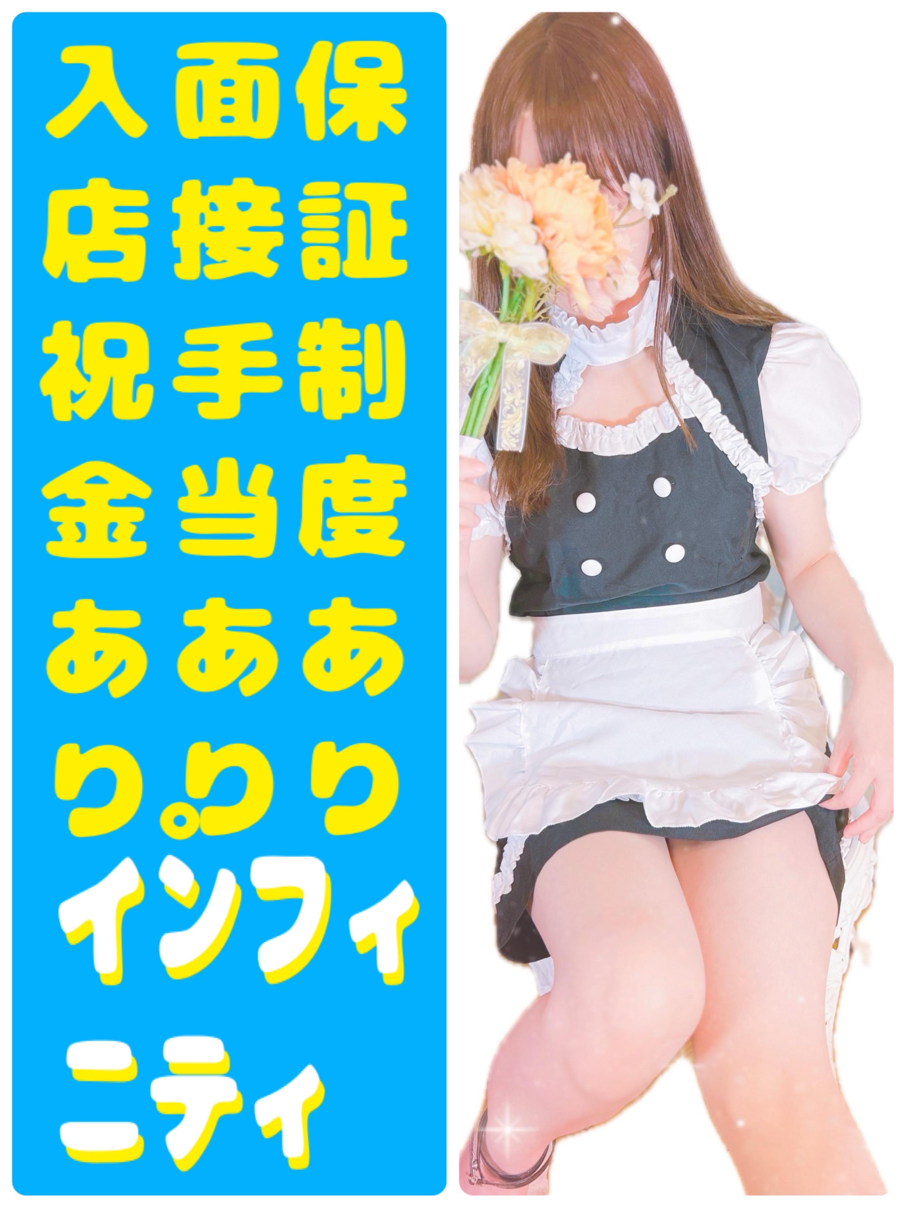 インフィニティ(出張アロマエステ) 