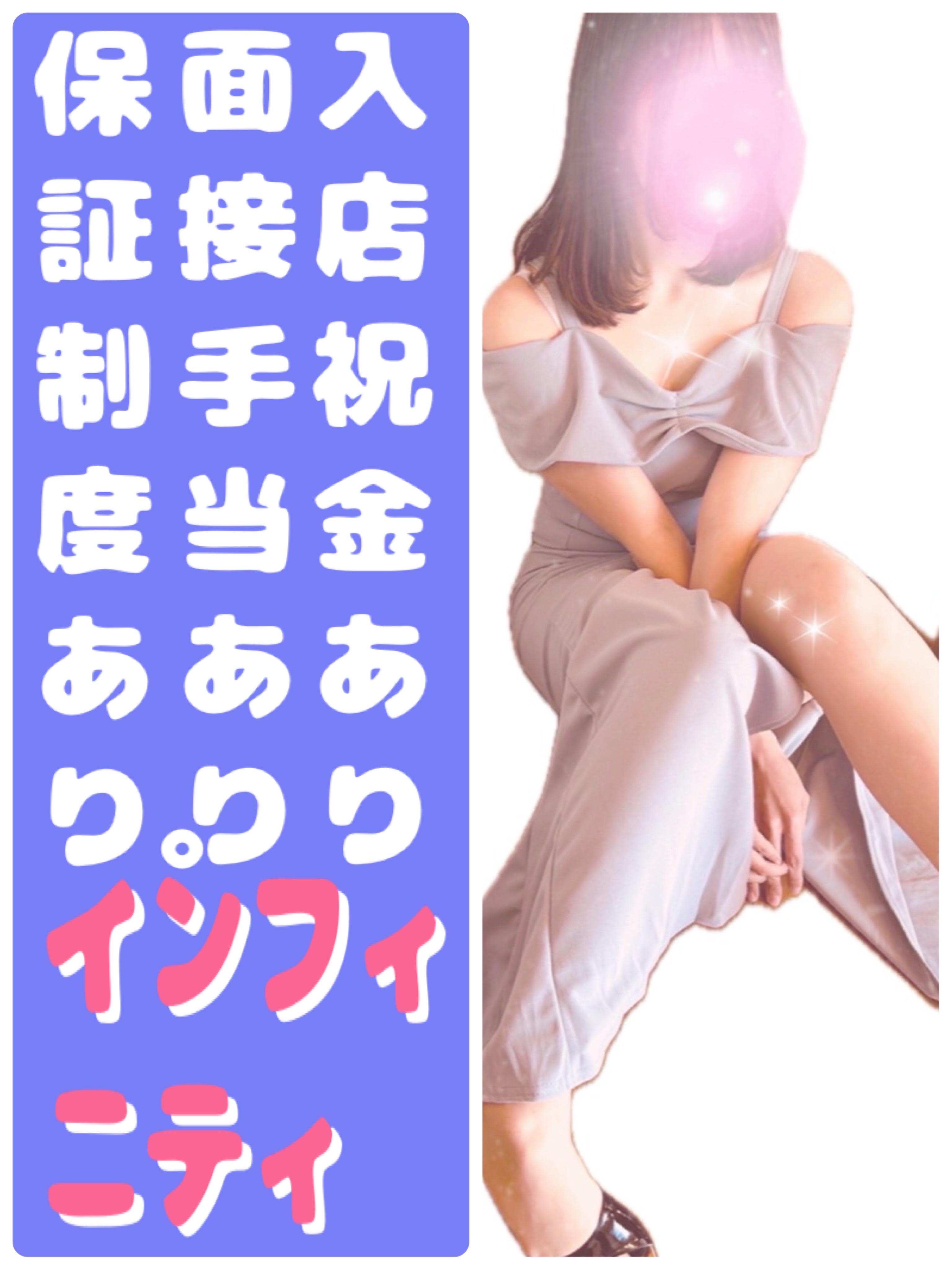 インフィニティ　店長