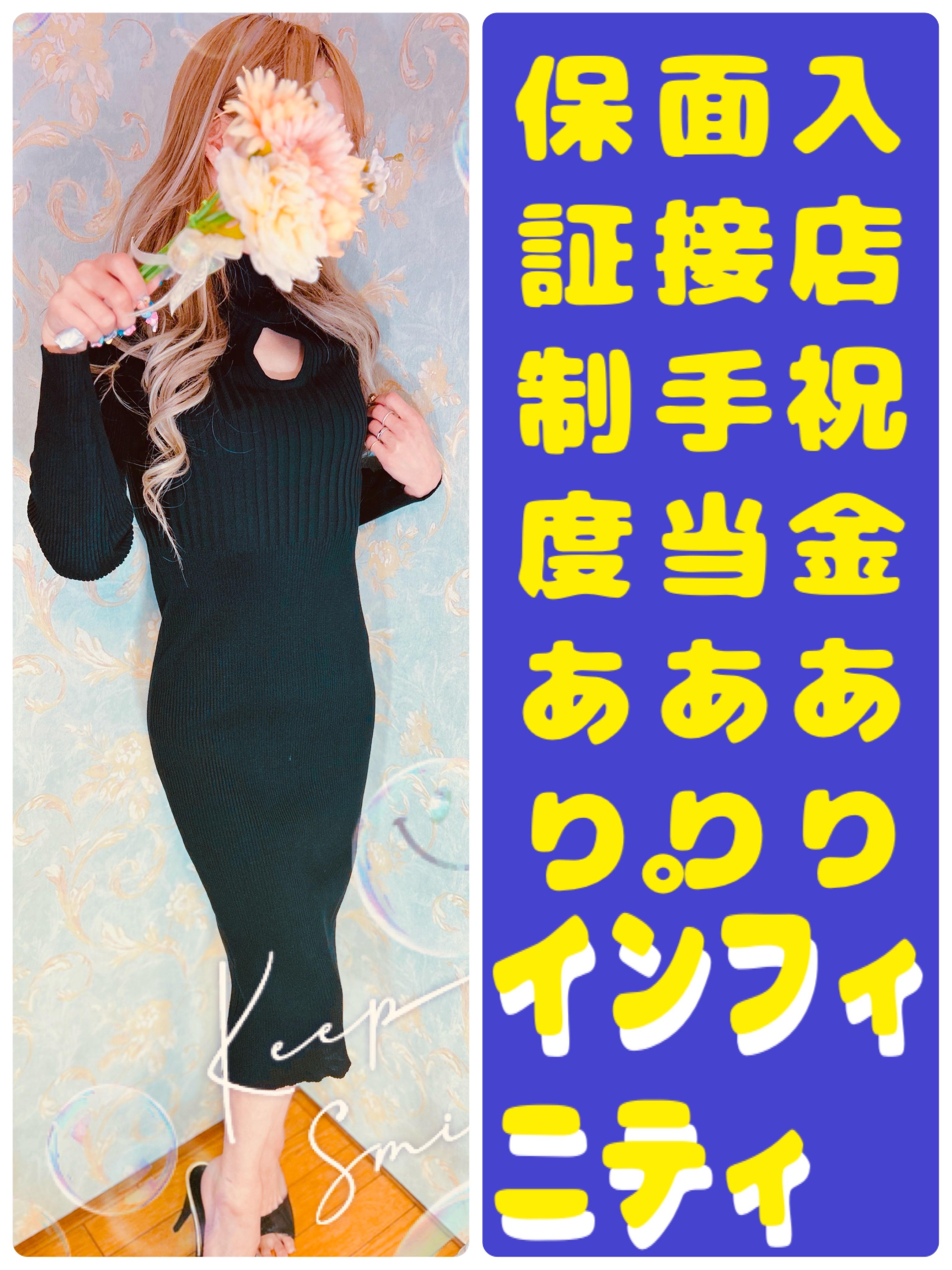 インフィニティ　店長