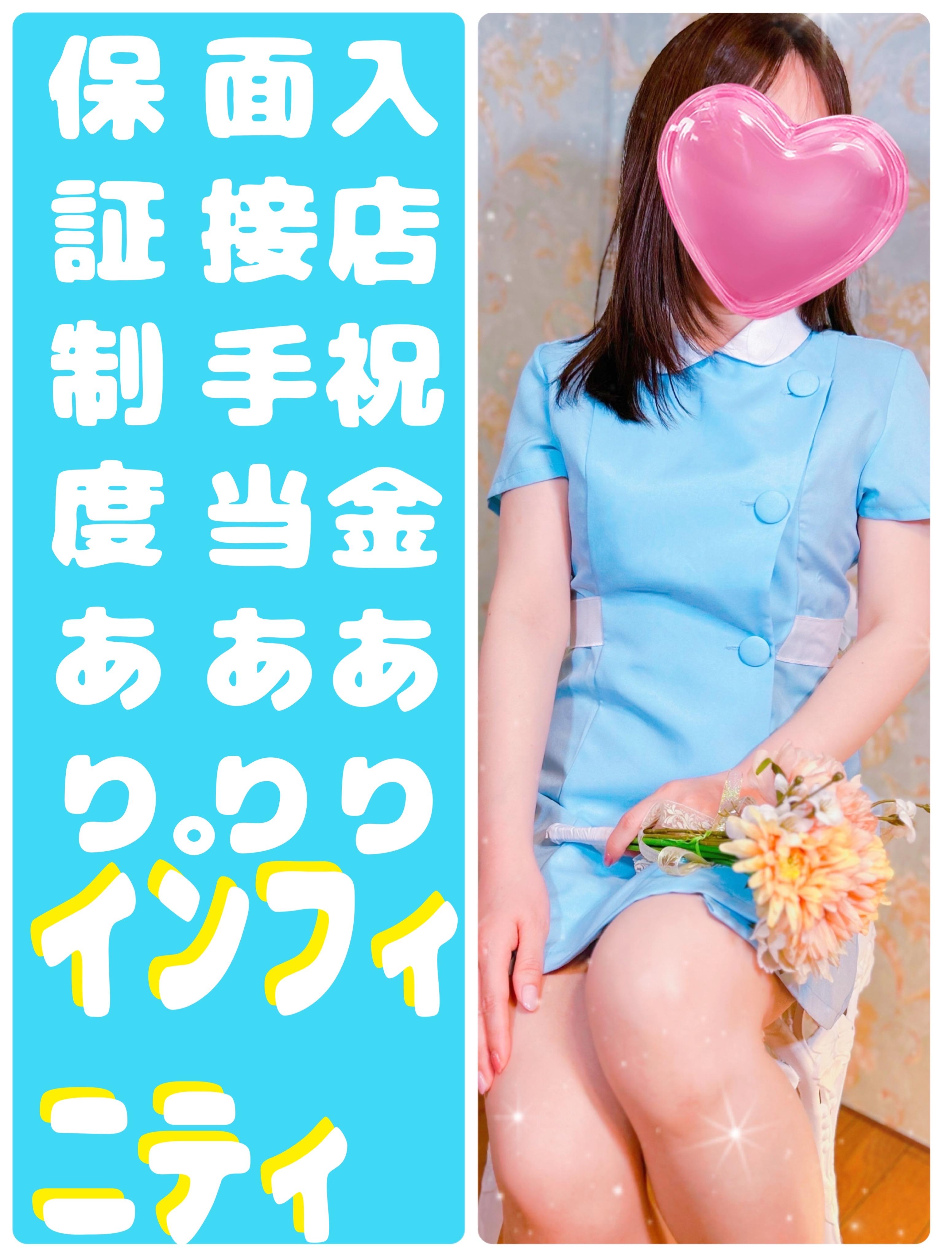 インフィニティ　店長