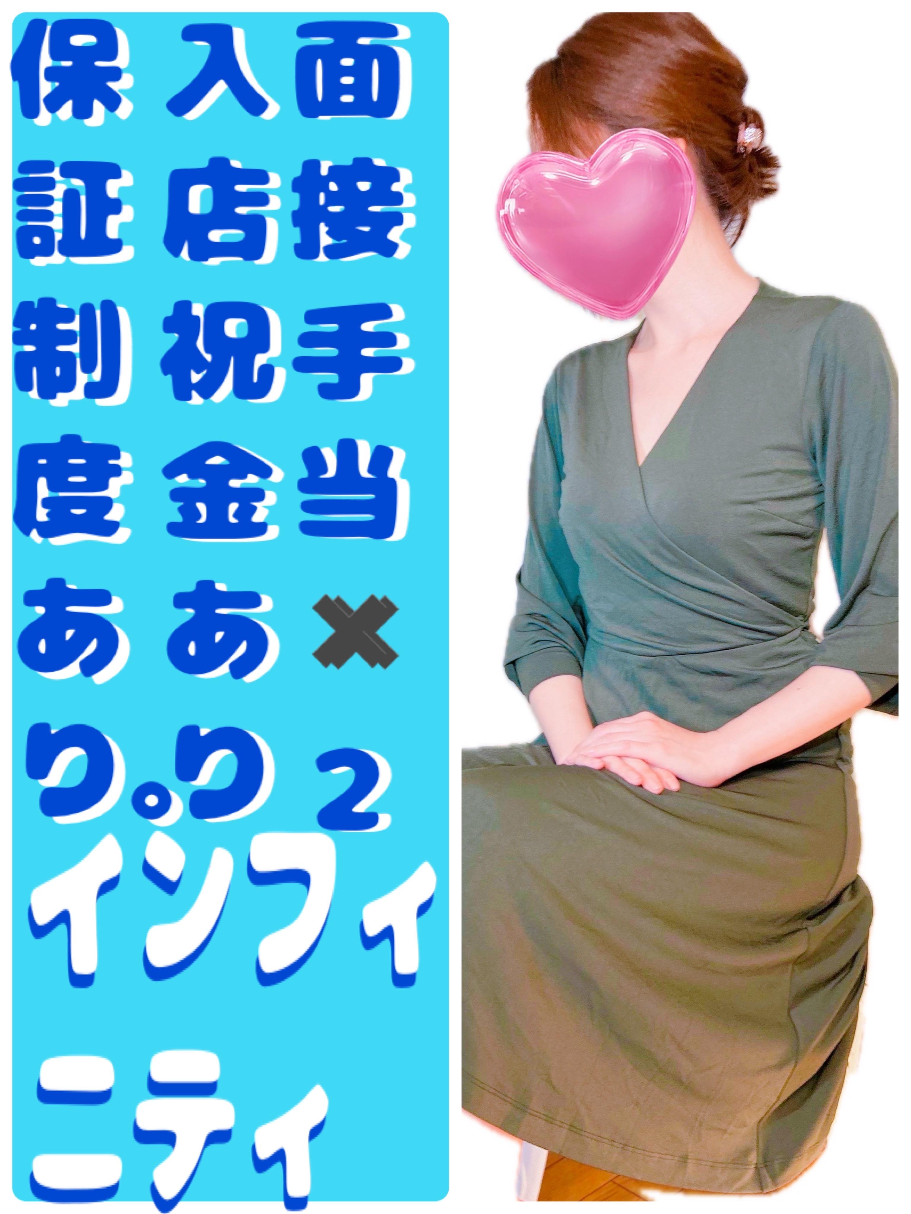 インフィニティ　店長