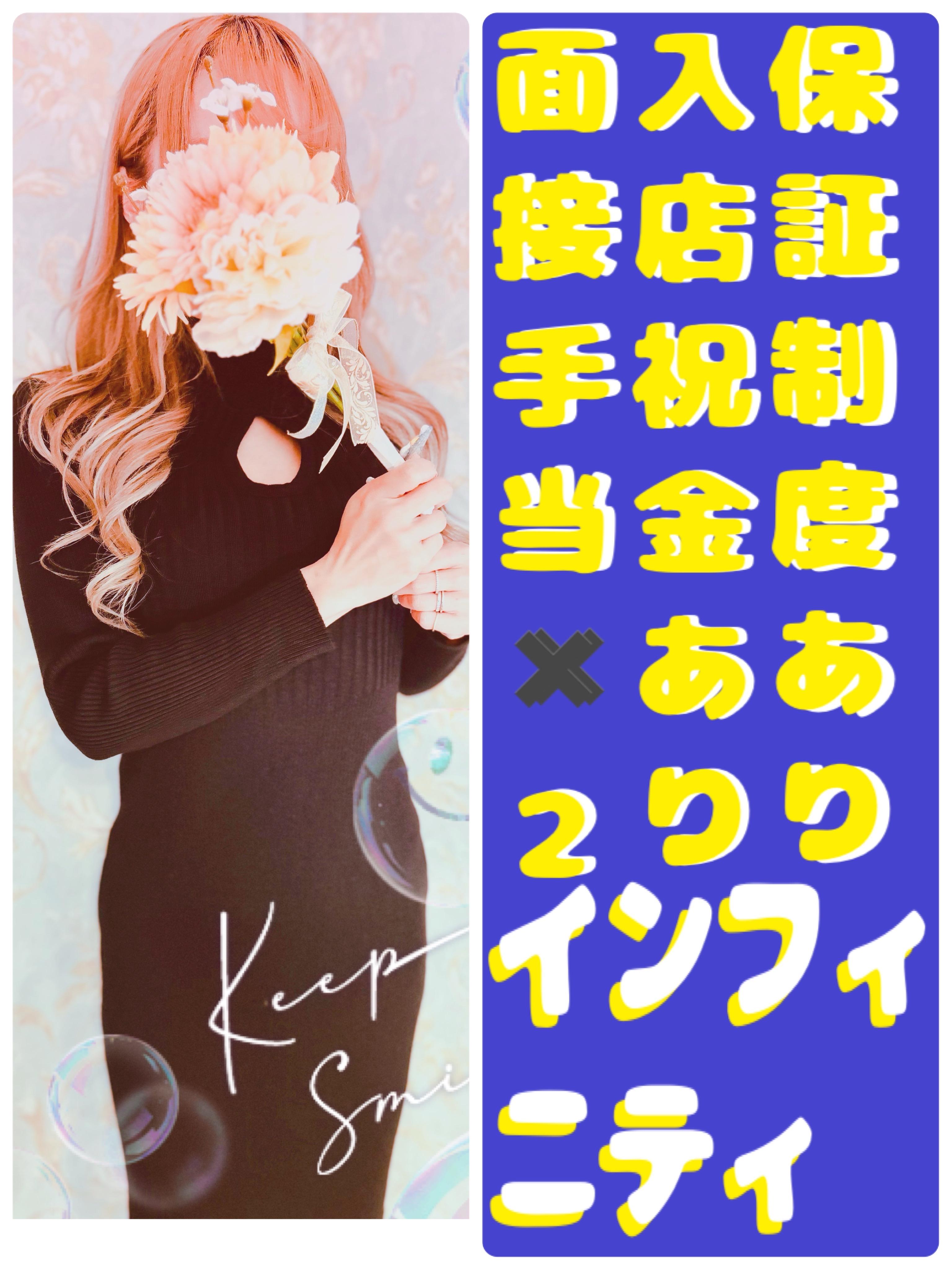 インフィニティ(出張アロマエステ) 