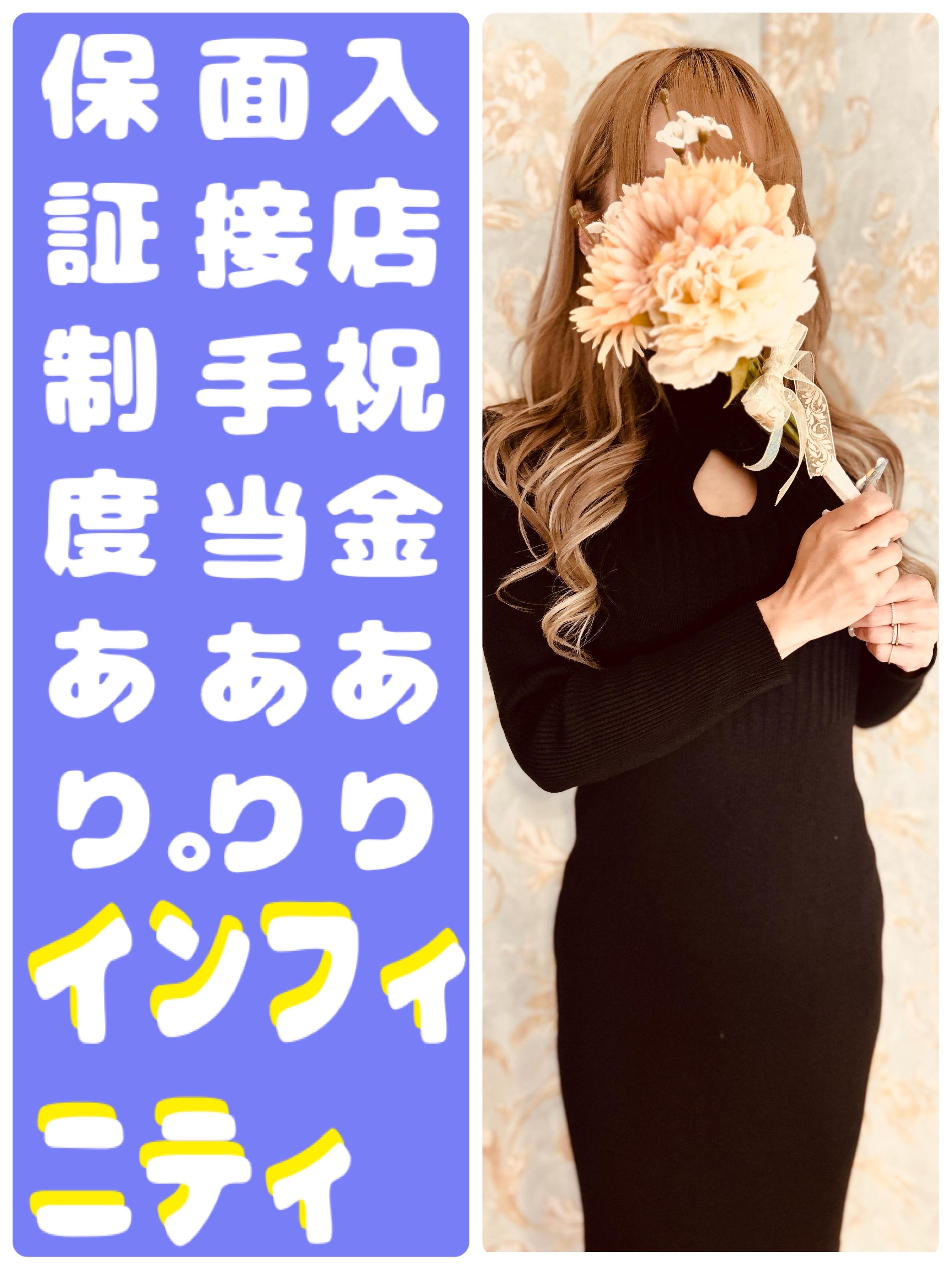 インフィニティ(出張アロマエステ) 