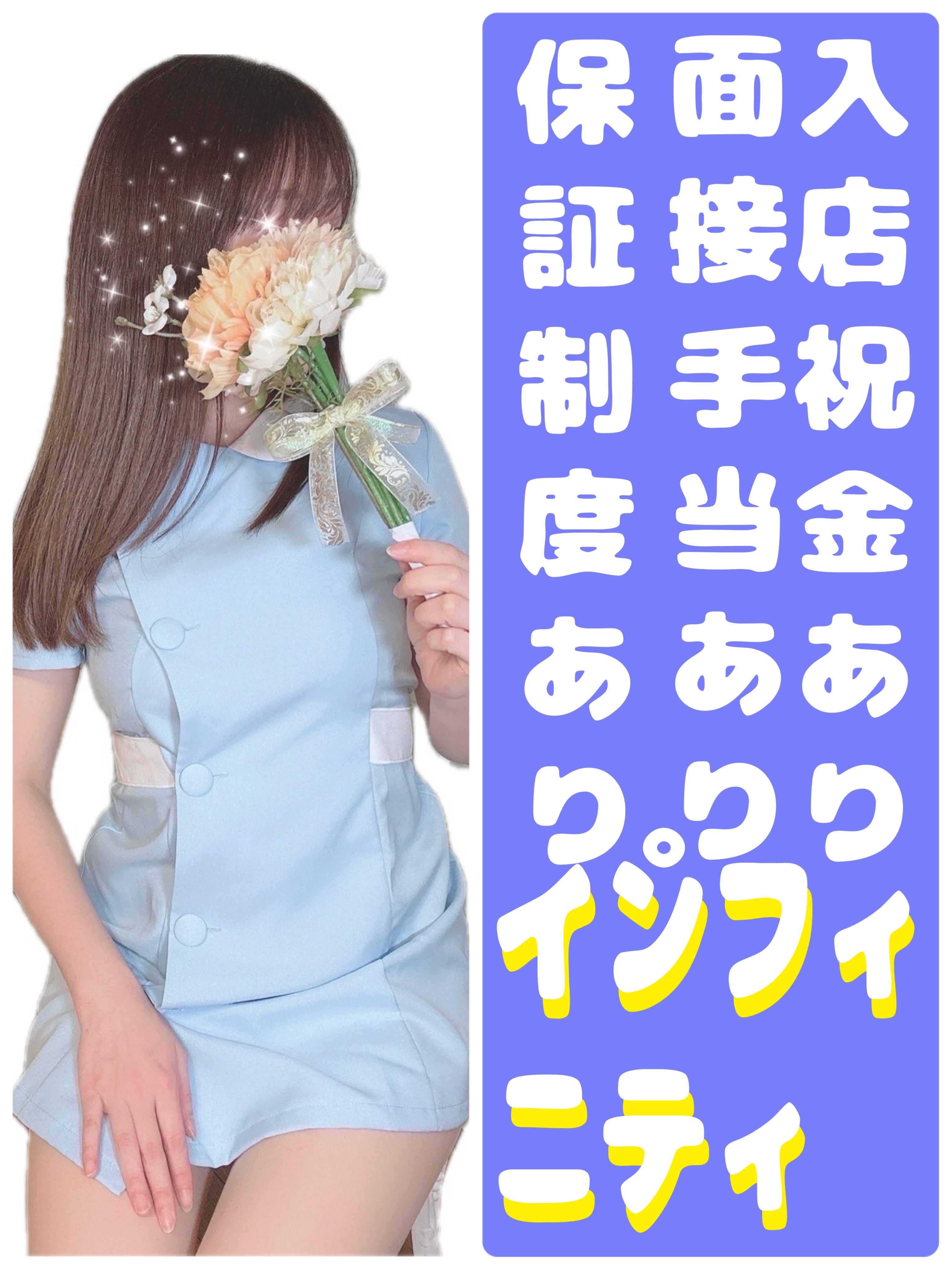 インフィニティ(出張アロマエステ) 
