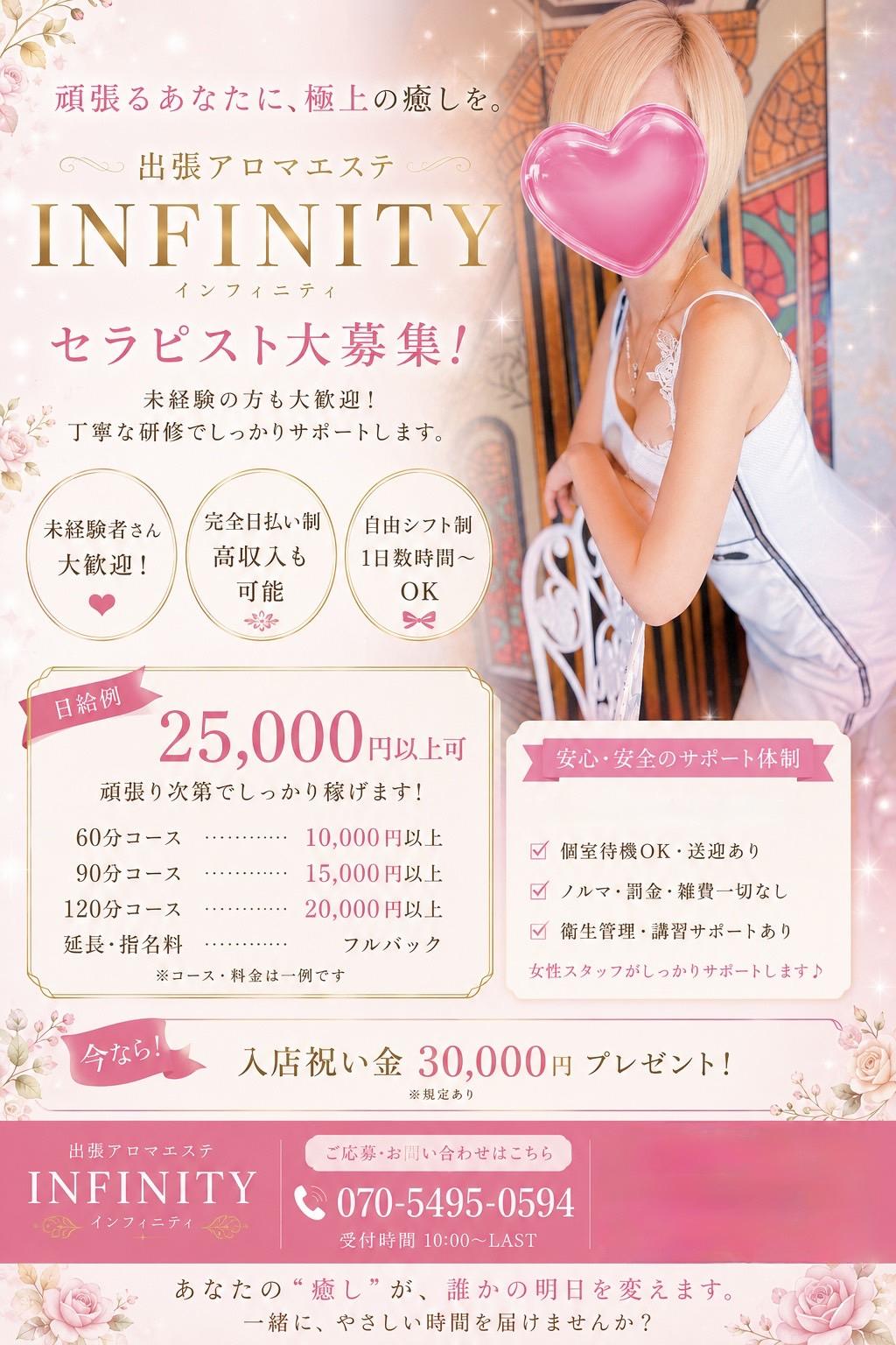インフィニティ　店長