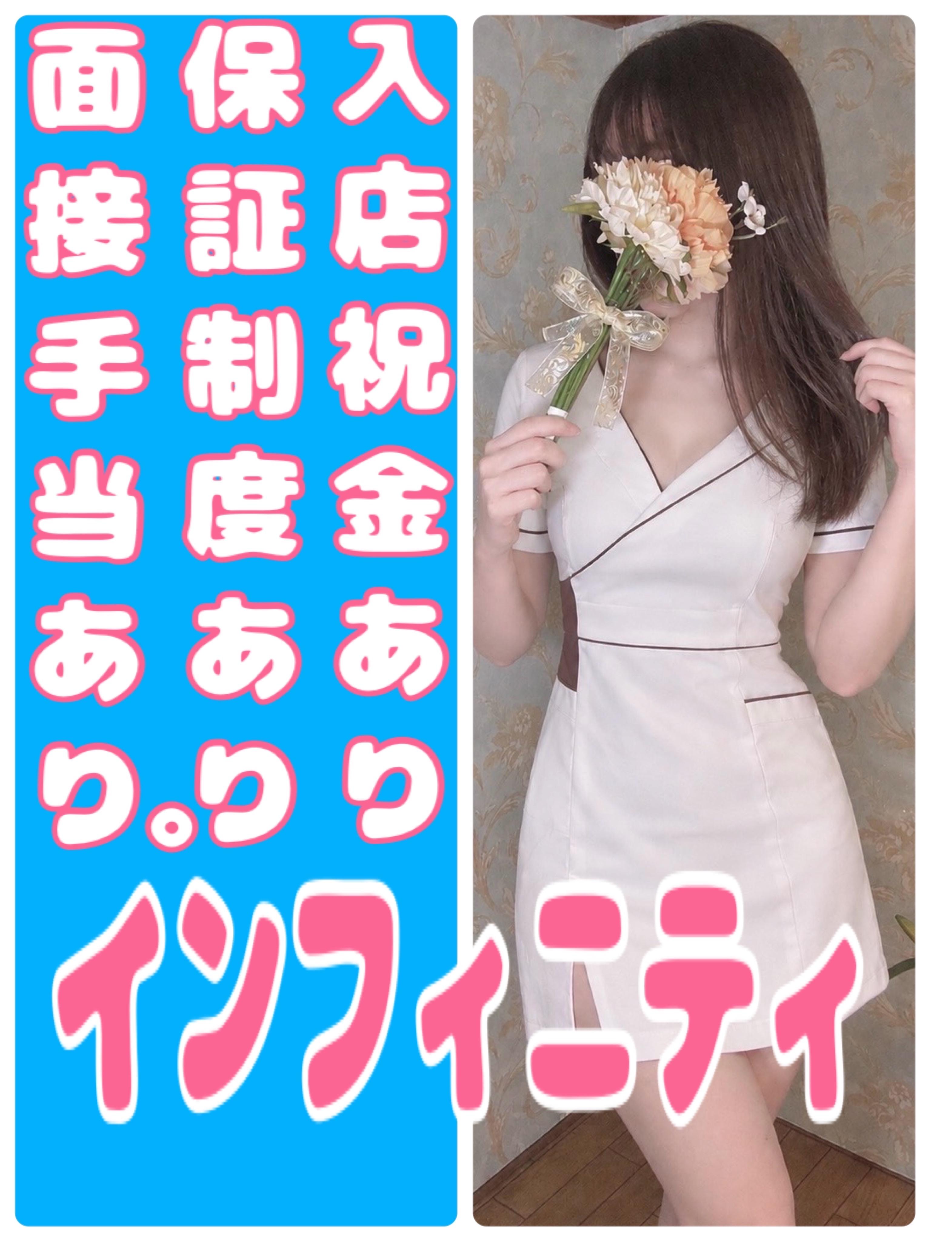 インフィニティ　店長