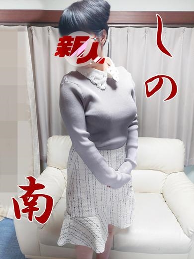 しのプロフィール写真