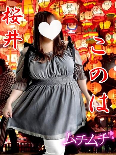 このはプロフィール写真