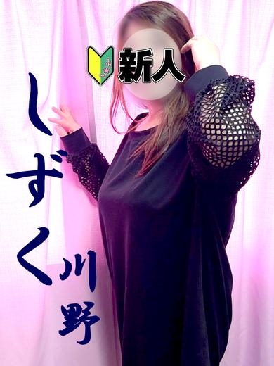 川野　しずくプロフィール写真