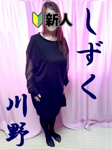 川野　しずくプロフィール写真