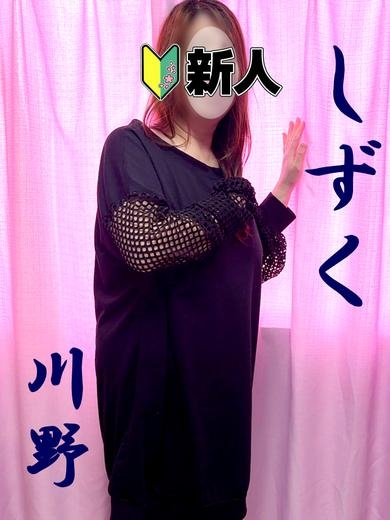 川野　しずくプロフィール写真