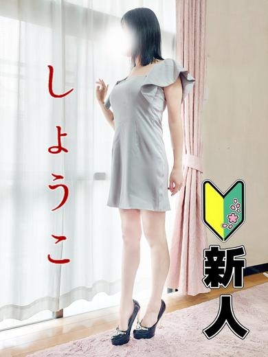 しょうこプロフィール写真