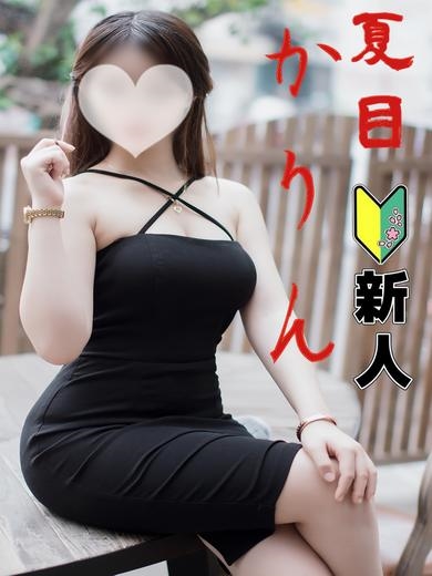 愛・部屋かりん