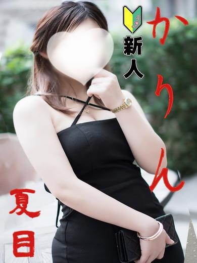 かりんプロフィール写真