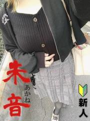 愛・部屋(長崎市) 朱音