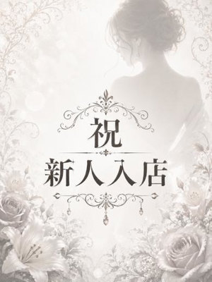 人妻デリヘルジャポン別府店(別府市)の女の子