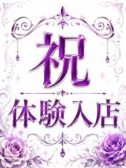人妻デリヘルジャポン別府店(デリヘル) 新人*わこ