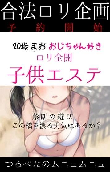 人妻メンズエステ解放区 国際通り店　店長