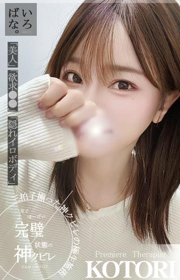 人妻メンズエステ解放区 国際通り店　店長