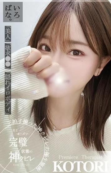 人妻メンズエステ解放区 国際通り店　店長