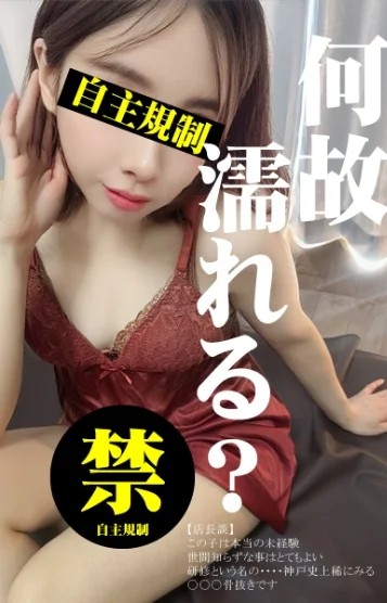 ほのNGなし素人嬢プロフィール写真