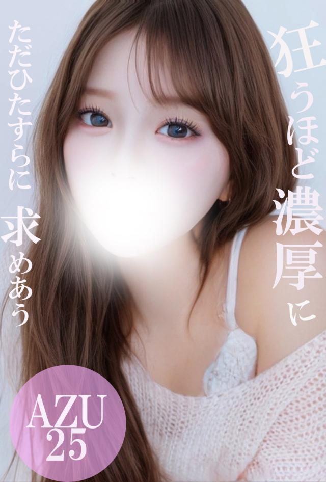 超絶濃厚あずプロフィール写真