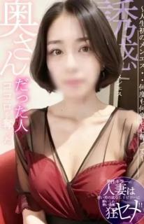 人妻メンズエステ解放区 国際通り店(那覇市) 人妻だった人きよか