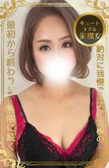 人妻メンズエステ解放区 国際通り店