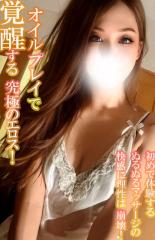 人妻メンズエステ解放区 国際通り店