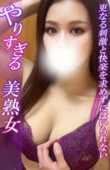 人妻メンズエステ解放区 国際通り店