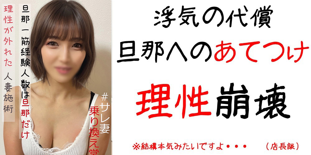 那覇市メンズエステ 人妻メンズエステ解放区 国際通り店