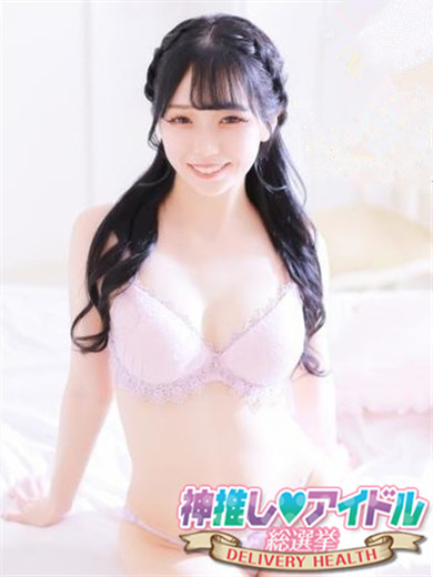 神推し♡アイドル総選挙　ちか