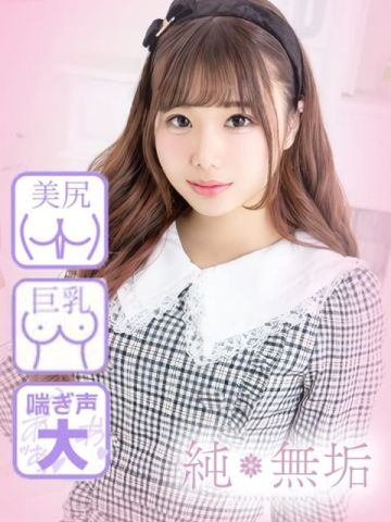 純・無垢　+彼女感+　そら