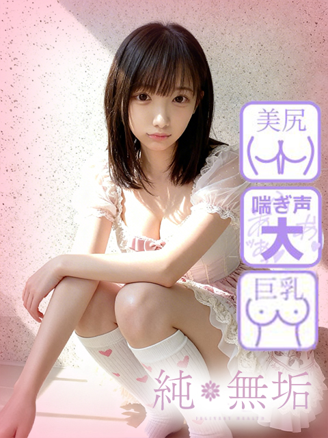 純・無垢　+彼女感+　りりか