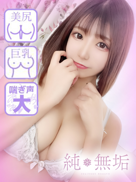 純・無垢　+彼女感+　こゆり