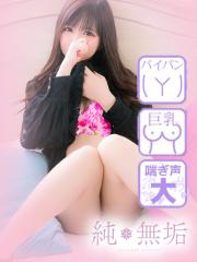 純・無垢　+彼女感+