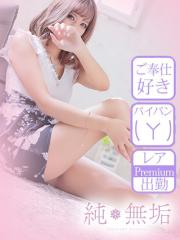 純・無垢　+彼女感+(デリヘル) なみ