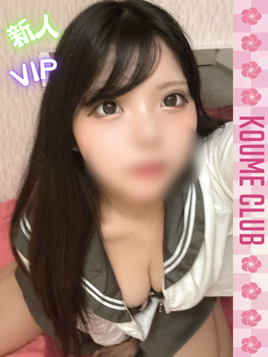 さくや【VIPコース対応】