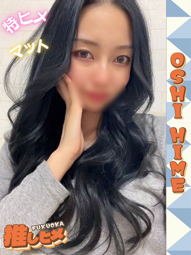 つかさ【特ヒメコース対応】プロフィール写真