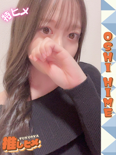 小梅クラブ はるの【特ヒメコース対応】