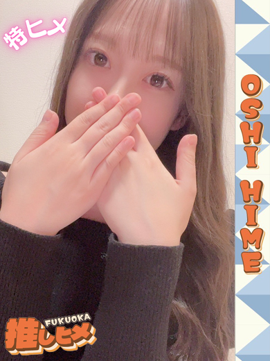 はるの【特ヒメコース対応】プロフィール写真