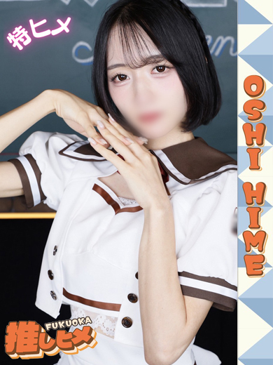 小梅クラブ みお【特ヒメコース対応】