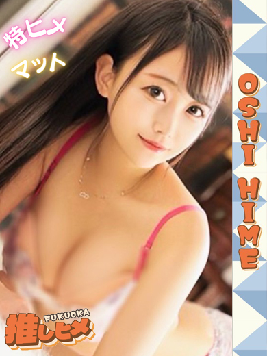 まどか【特ヒメコース対応】プロフィール写真