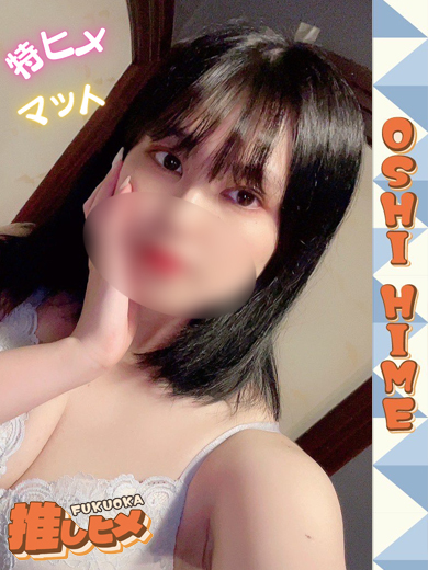 のどか【特ヒメコース対応】プロフィール写真