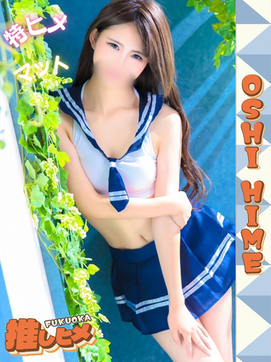 ゆう【特ヒメコース対応】プロフィール写真