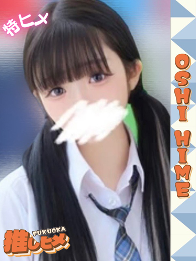 小梅クラブ りぼん【特ヒメコース対応】