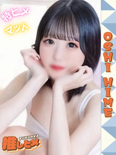 あまね【特ヒメコース対応】プロフィール写真