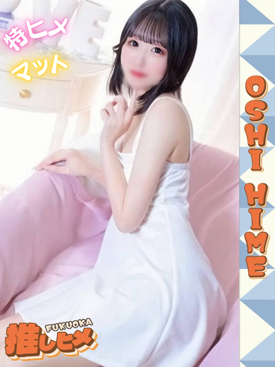 あまね【特ヒメコース対応】プロフィール写真